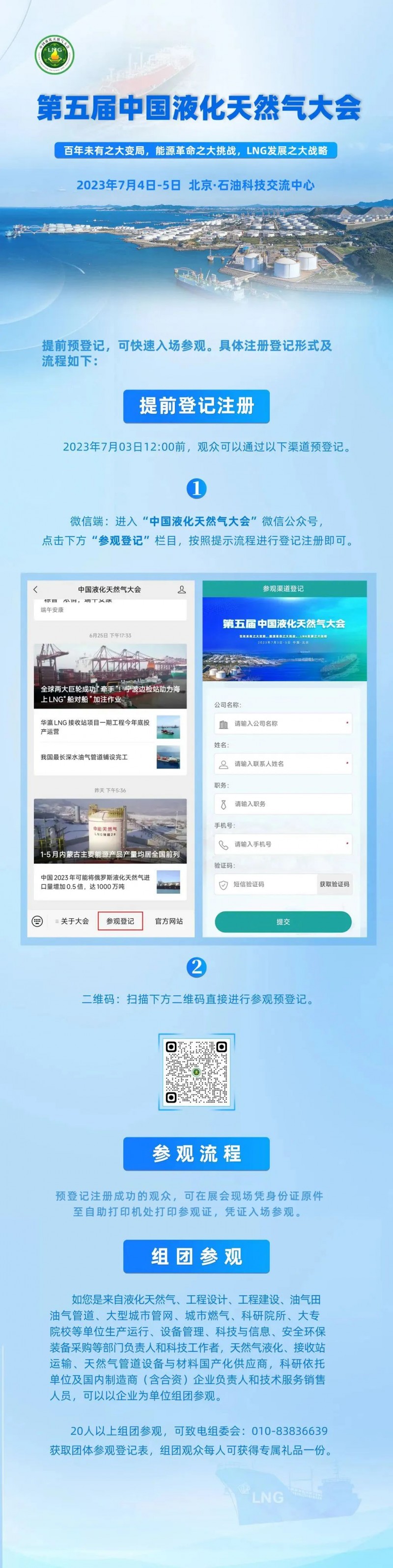 大会图2